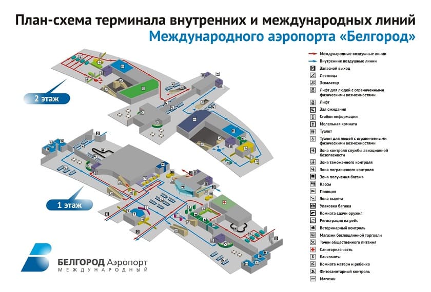 План (схема) аэровокзала аэропорта Белгород
